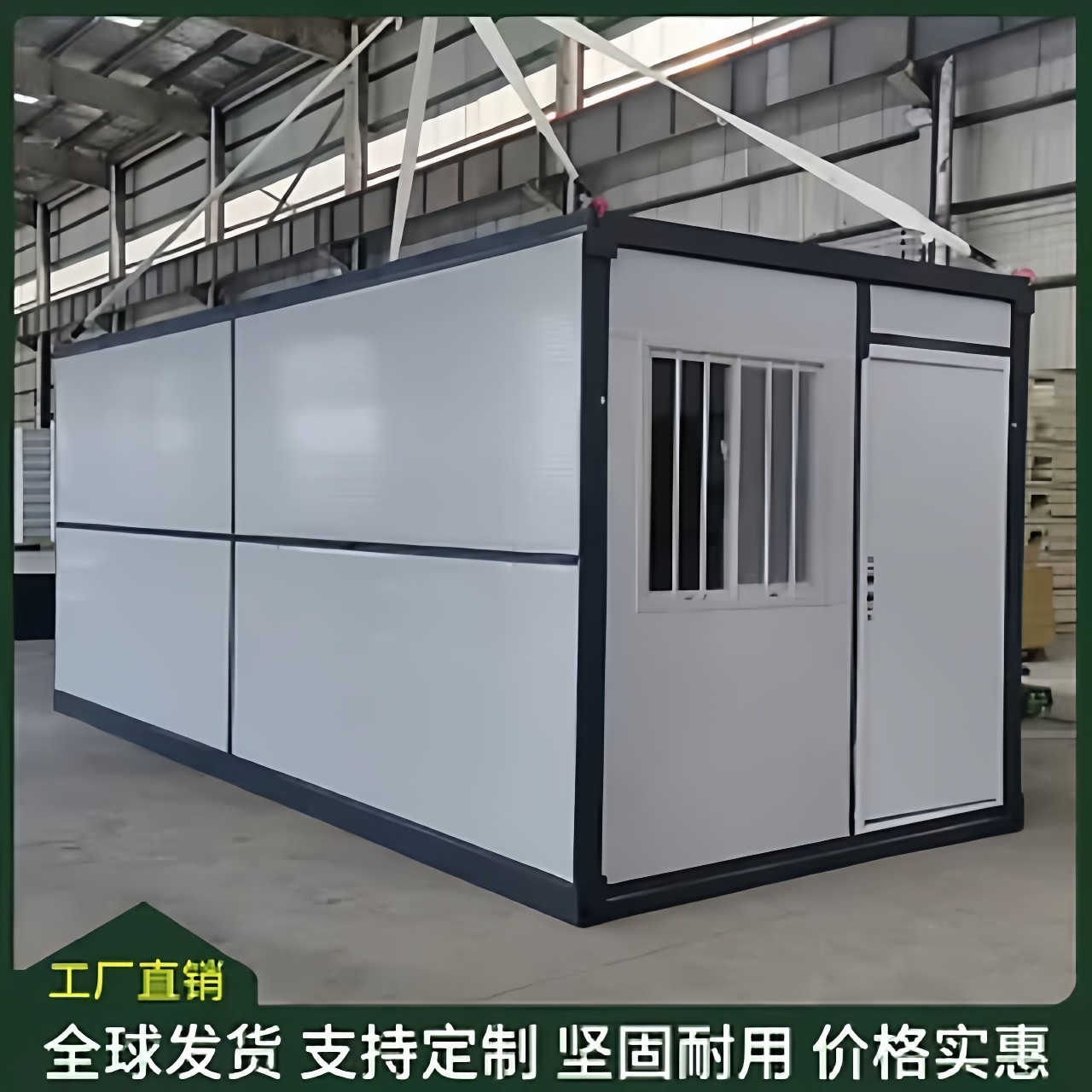 出口集装箱移动房办公室集成房屋住人简易组装可拆卸工程活动板房