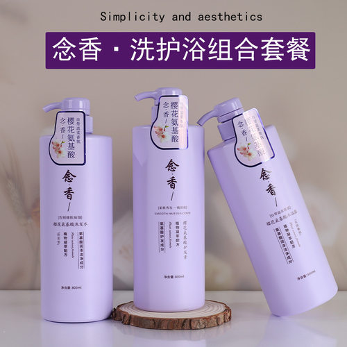 韩姿妮800ML氨基酸香氛洗发水沐浴露护发素