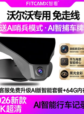 专用沃尔沃XC60 S90 S60L XC40 V40 XC40 XC90行车记录仪免走线4K