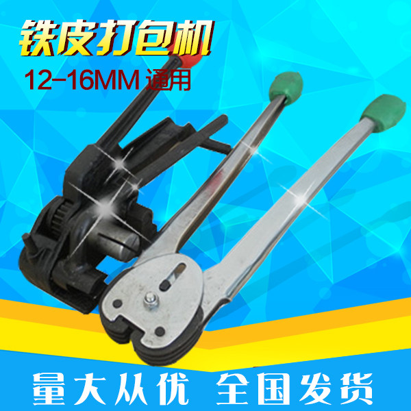 quality goods Black Cat With Cutter 12-16mm Manual Tin Packer Strapping machine steel strip Packer Billingin the Office Equipment/Consumables/Related Services , Packaging Equipment/Signs and supplies , Binder/Packer  category - from Buy2taobao.com to provide professional Taobao agent buy service