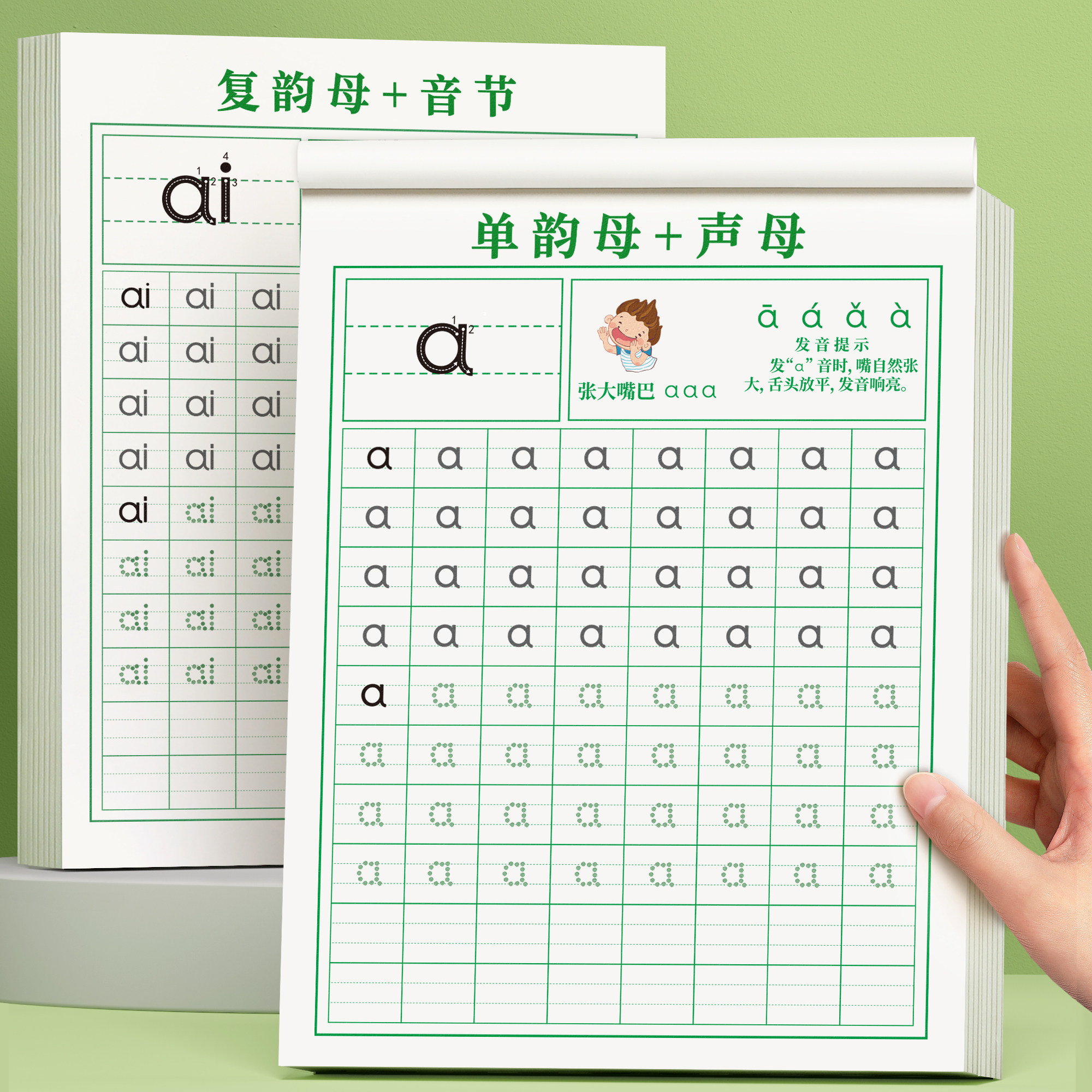 拼音练字帖幼小衔接描红本点阵控笔训练幼儿园大班每日一练拼音拼读训练书专项练习册一年级练字本幼儿入门字母儿童写字练习本全套