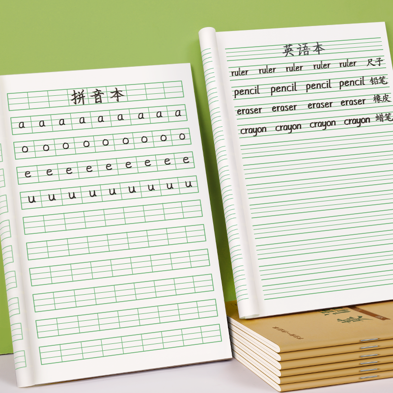 生字本小学生作业本田字拼音本