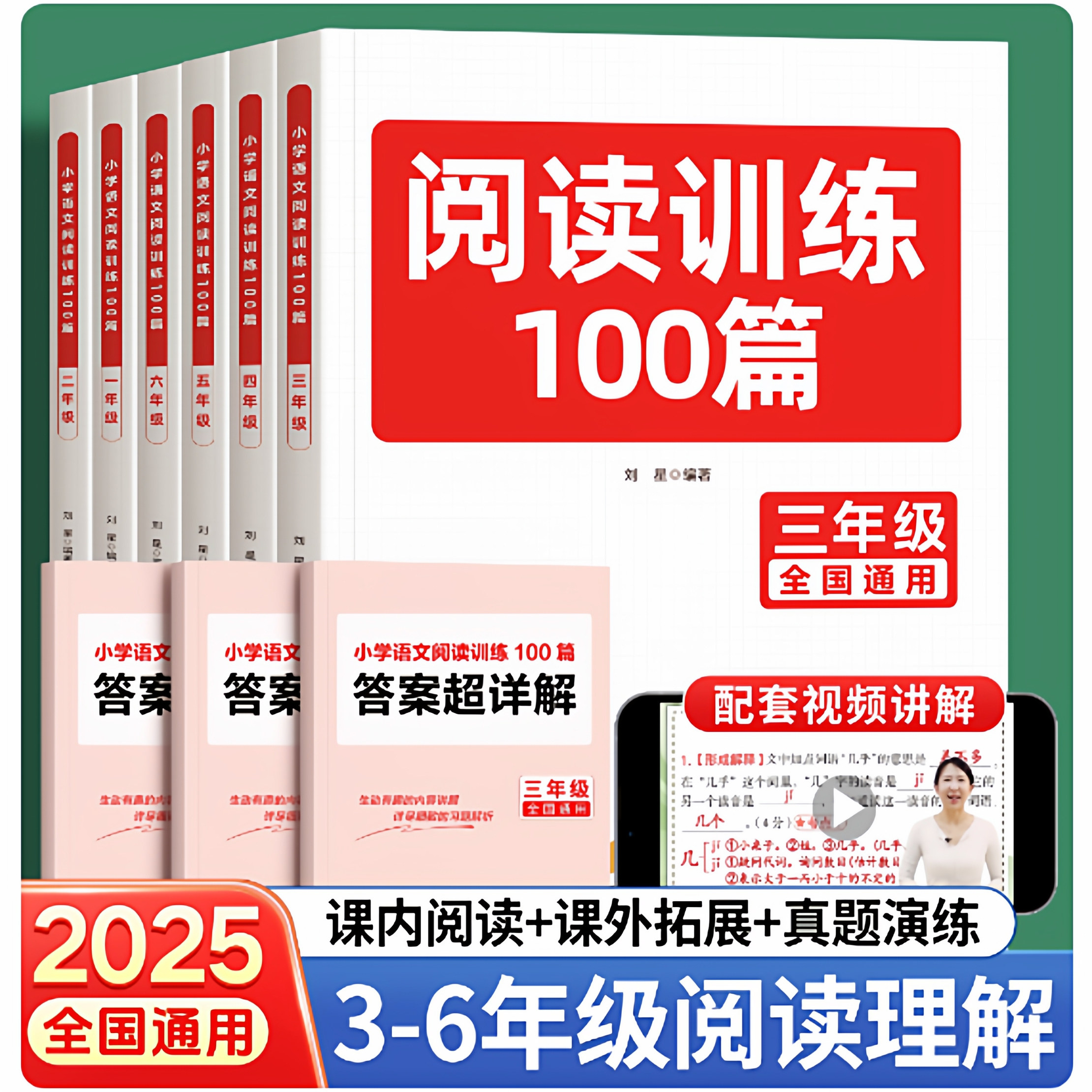 【2025新版】语文阅读理解专项训练书二年级每日一练三四人教版六上五强化训练常考题型和答题技巧小学万能公式6每天一篇课外阅读
