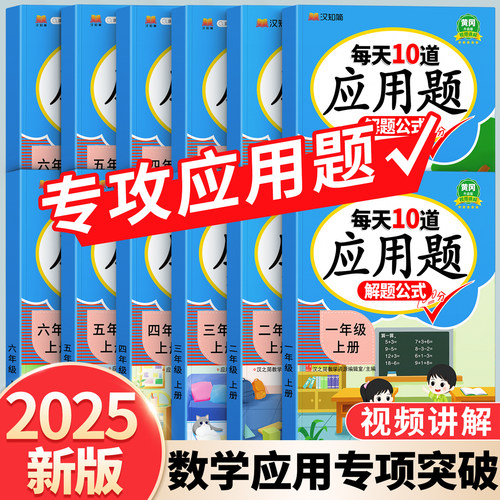 1-6年级应用题专项强化训练