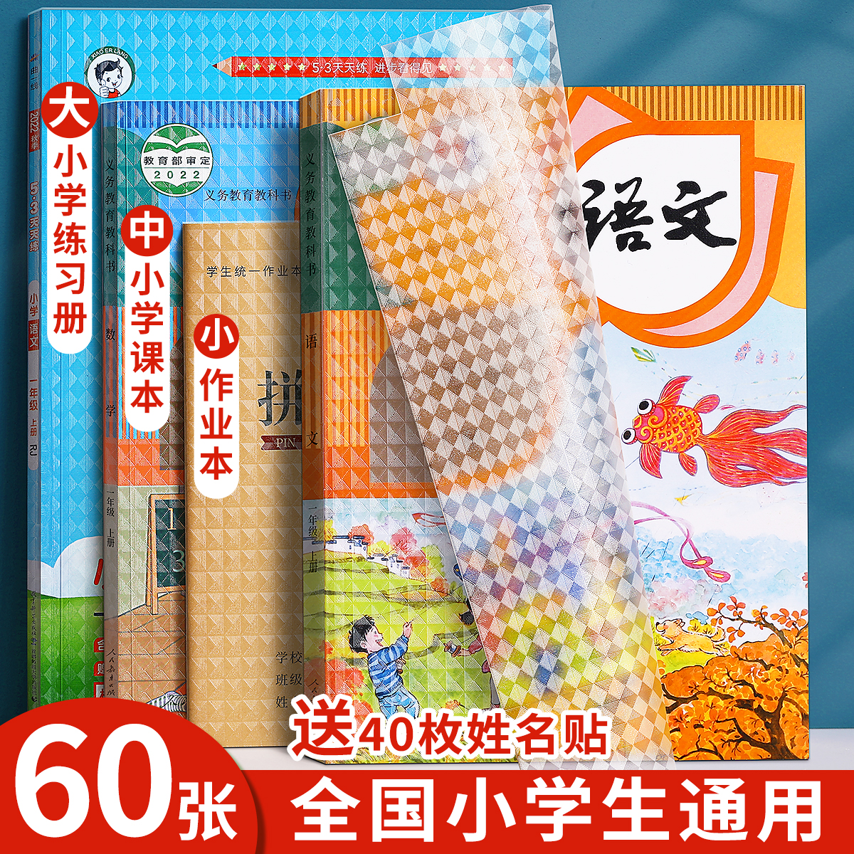 透明包書皮自粘加厚包書膜包課本