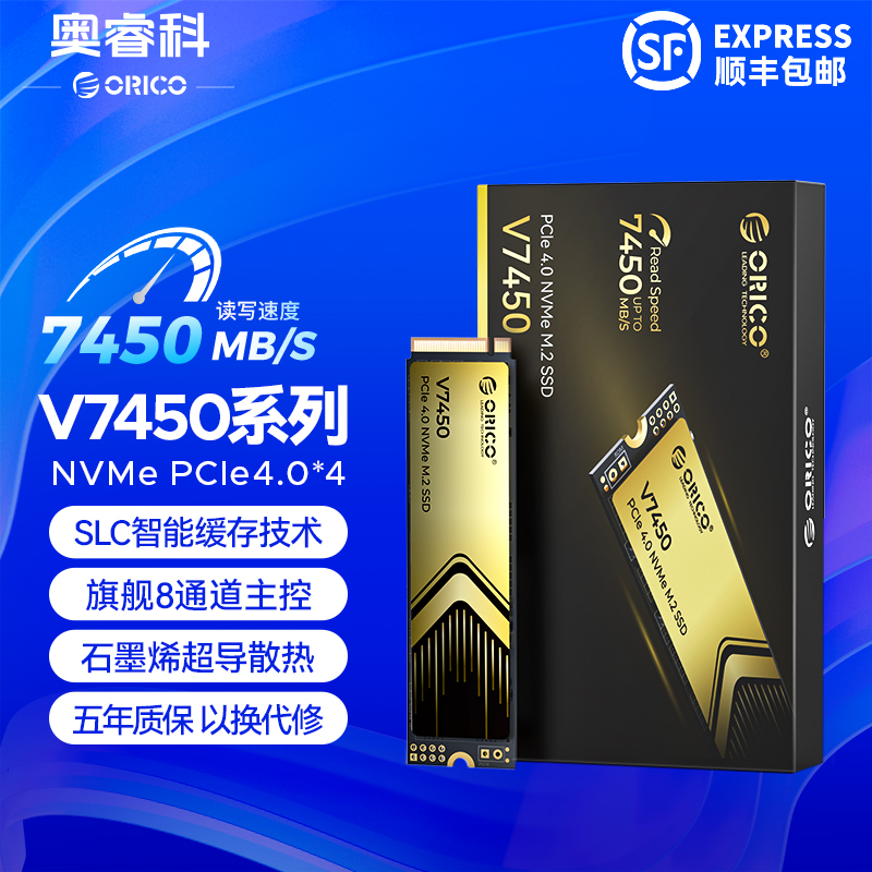 奥睿科M2固态硬盘1t2t4tPCIe4.0