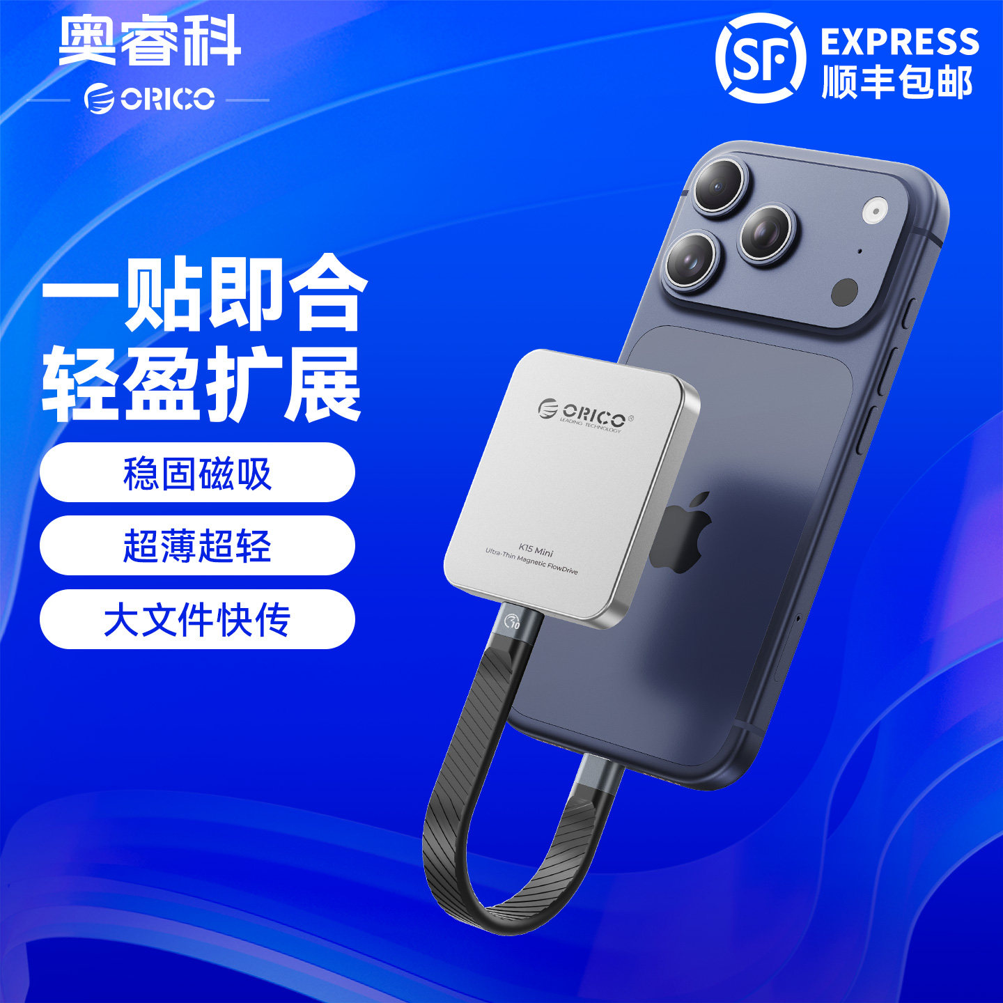 奥睿科K15mini移动固态硬盘64G手机外接磁吸硬盘适用苹果iphone17