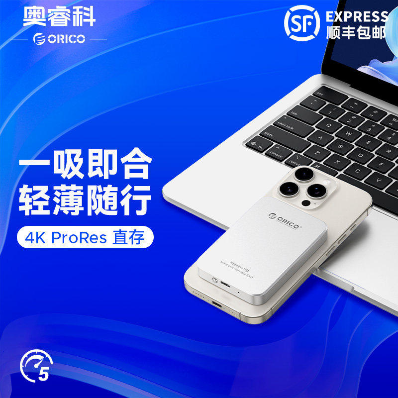 奥睿科K5mini移动固态硬盘1tb手机外接磁吸硬盘适用苹果iphone17