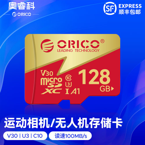 奥睿科大疆pocket3/4内存卡