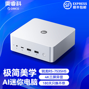ORICO奥睿科 Omini Plus AI智能mini PC小电脑家用迷你主机高性能静音商务办公小主机家用台式电脑全套