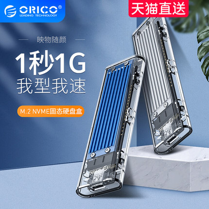 ORICO/奥睿科 m.2固态硬盘盒子nvme转usb3.1gen2typec外接ngff读取器改移动pcie笔记本sata2242/2280壳m2ssd|msdalam kategori Perkakasan komputer/monitor/Komputer Zhou Bian, Komputer Zhou Bian, HDD kepungan - dari Buy2taobao.com untuk memberikan perkhidmatan ejen Taobao profesional membeli