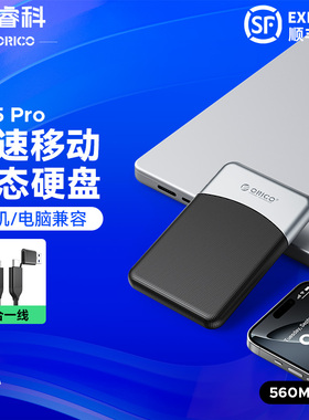 奥睿科移动固态硬盘适用苹果17外接硬盘存储高速512G手机电脑通用