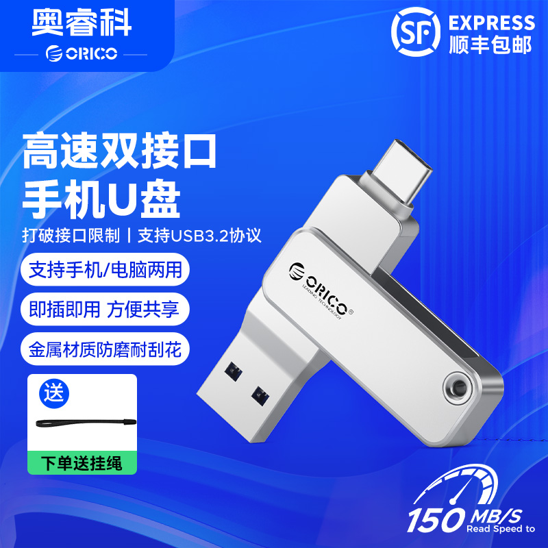 256G大容量高速传输USB
