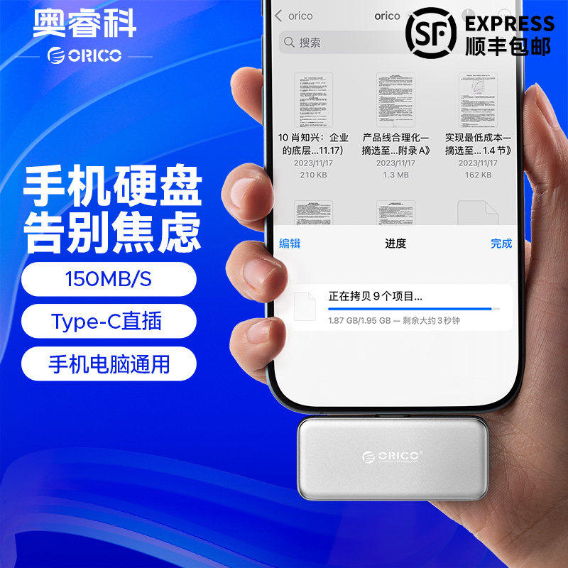 奥睿科闪存胶囊手机移动硬盘128G适用苹果iphone17外接闪存盘64GB