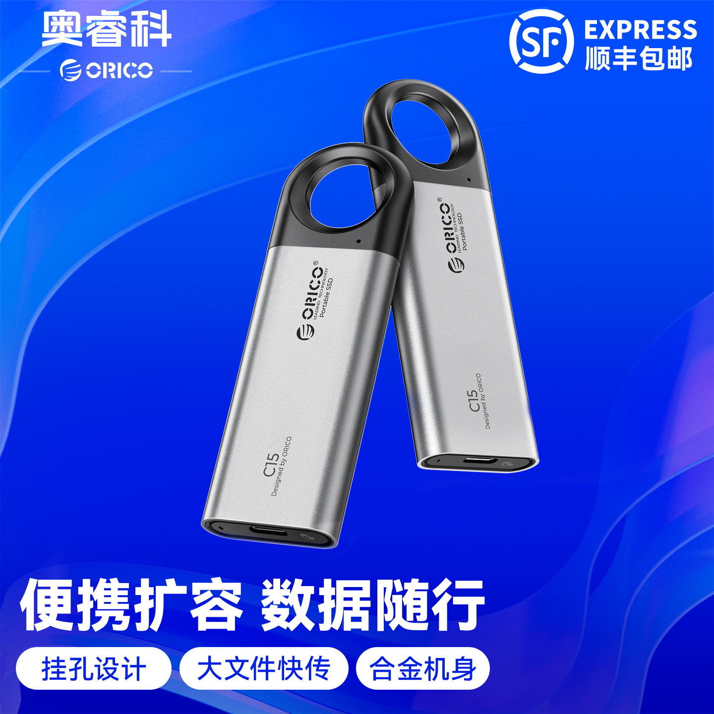 奥睿科C15移动硬盘128G便携存储手机电脑通用外置内存扩容闪存盘