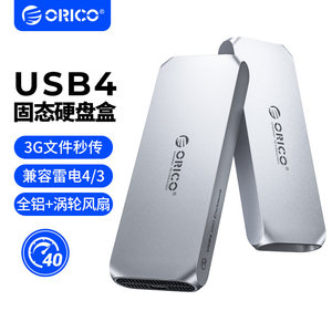 奥睿科usb4固态硬盘盒兼容雷电4