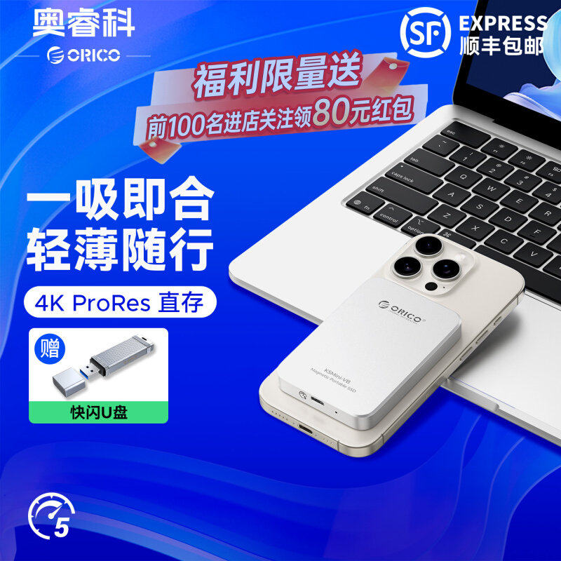 奥睿科K5mini移动固态硬盘1tb手机外接磁吸硬盘适用苹果ip