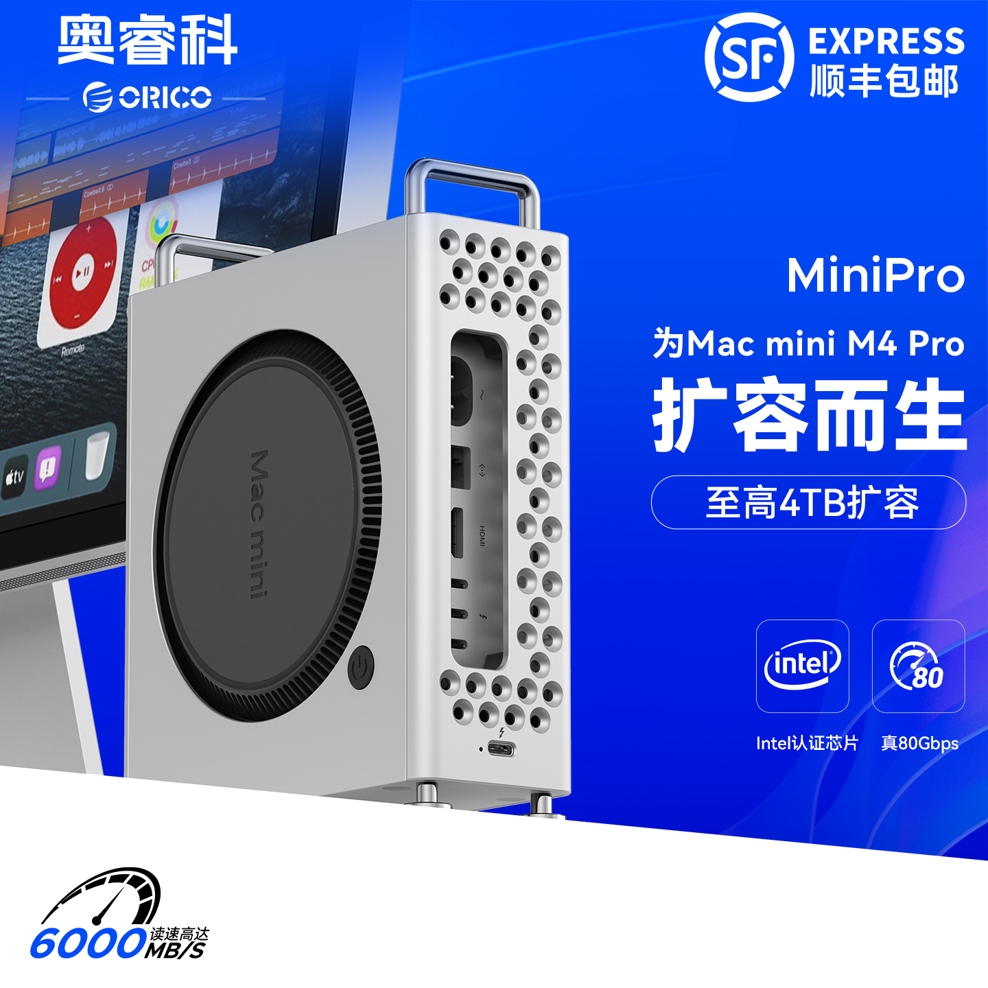奥睿科MiniPro雷电5Macmini拓展
