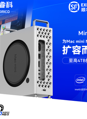 奥睿科MiniPro雷电5适用Macmini拓展坞M4Pro机箱M.2硬盘扩容2TB内存桌面主机支架底座多接口苹果扩展坞80Gbps