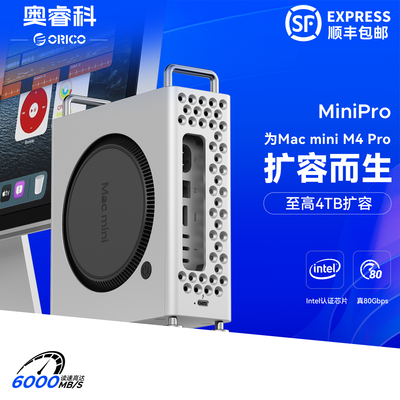 奥睿科MiniPro雷电5Macmini拓展