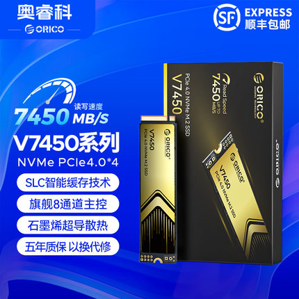 奥睿科M2固态硬盘1t2t4t台式机ssd笔记本电脑PCIe4.0高速存储ps5