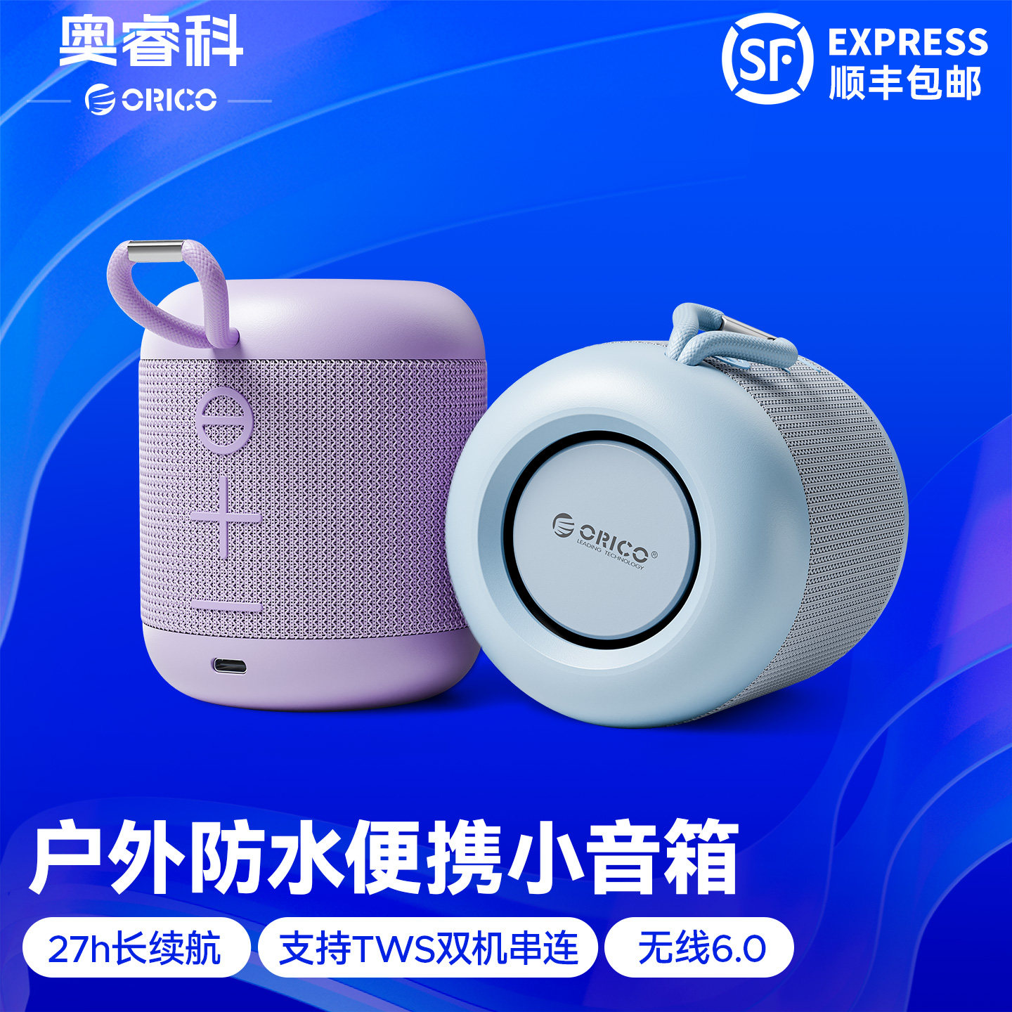 奥睿科超重低音便携户外大音量超大蓝牙音箱迷你防水小音响高音质