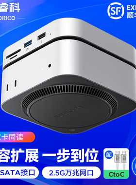Orico奥睿科MacMini M4桌面硬盘扩展坞MiniLink TypeC多功能多接口存储拓展坞转换器SD/TF3.0高速读卡USB3.2