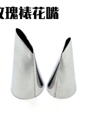 玫瑰花瓣裱花嘴 扁口奶油花嘴 有缝不锈钢裱花嘴 DIY烘焙工具器具