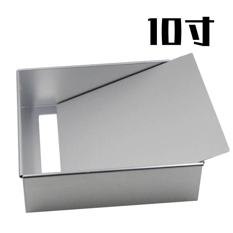 10寸方形烤箱用活底蛋糕模具烘焙