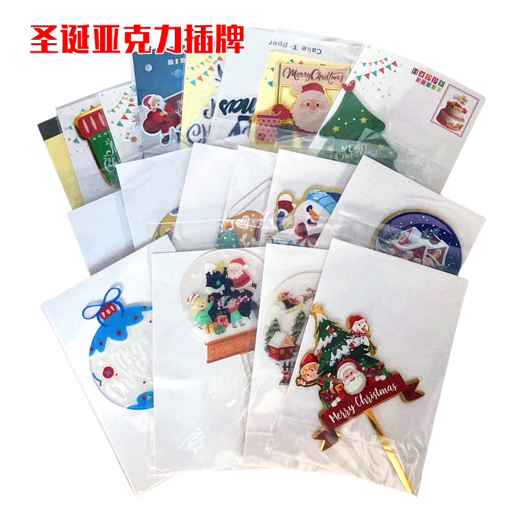 圣诞节亚克力蛋糕插牌插件