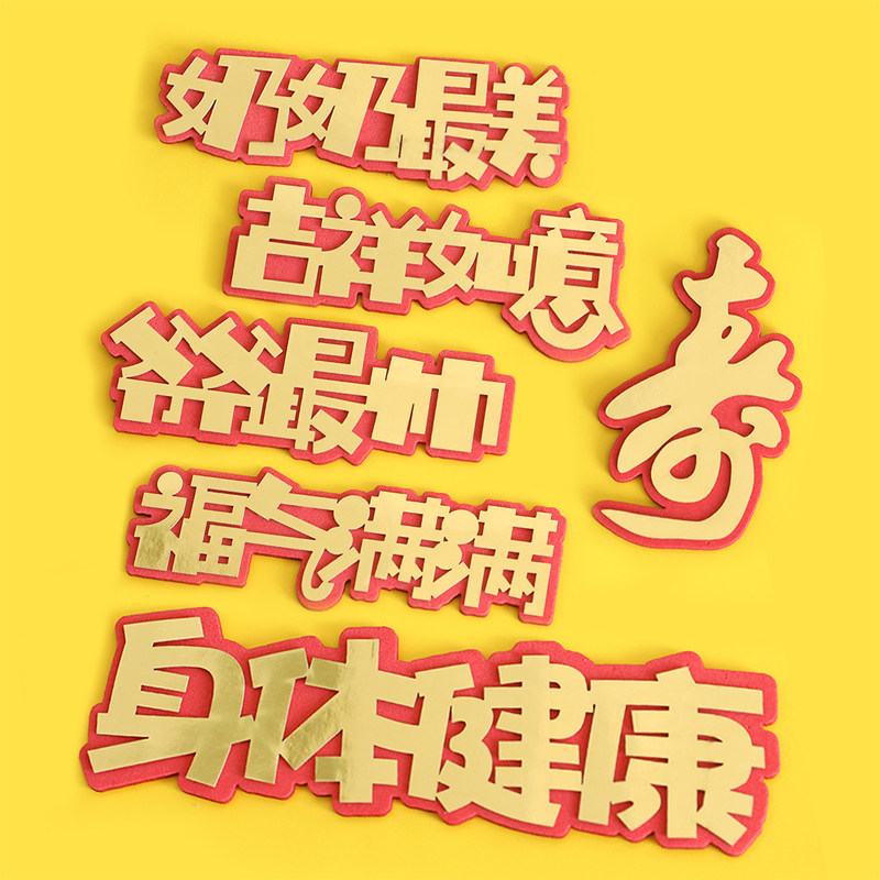 EVA爷爷帅奶奶美蛋糕装饰插牌 身体健康福气满满生日过寿烘焙插件