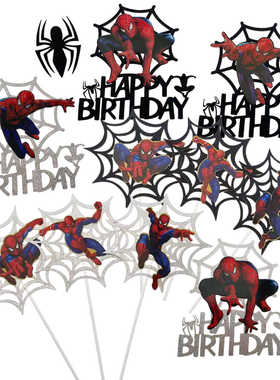 黑色蜘蛛网蛋糕装饰插牌插件儿童男孩生日派对甜品台烘焙装扮插卡