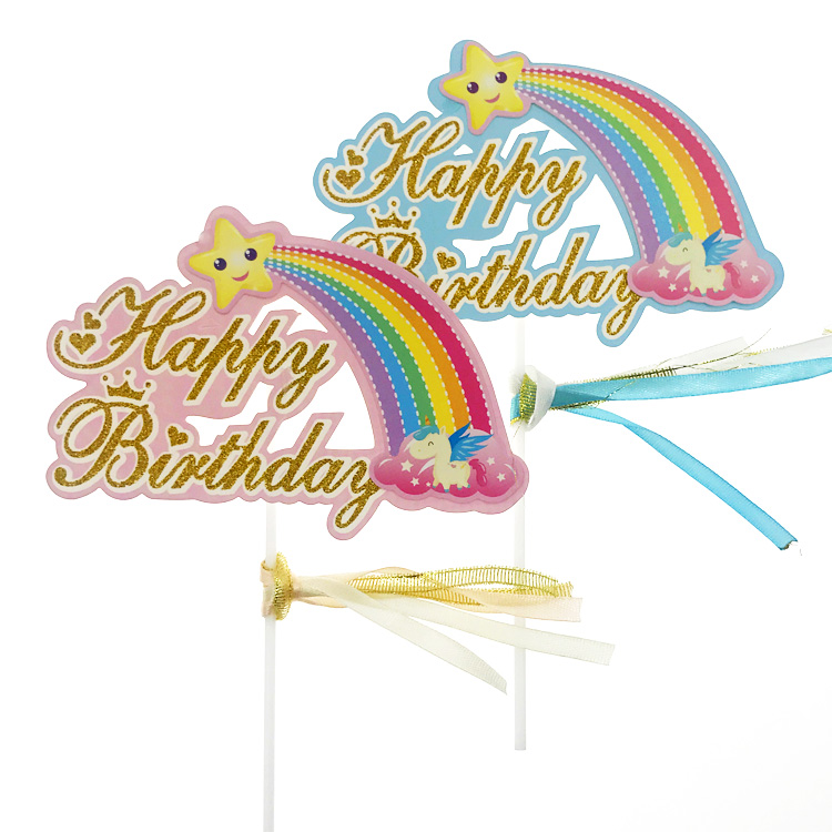 流星彩虹生日快乐烘焙插牌