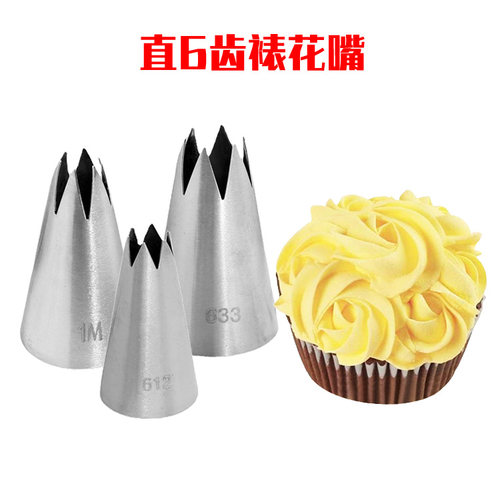 1m6齿裱花嘴蛋糕装饰曲奇工具