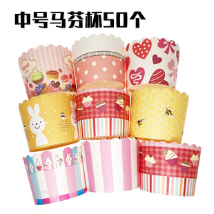 烘焙工具 烤箱用蛋糕纸杯 50个 一次性蛋糕模具机制杯 中号马芬杯