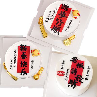 2025新年亚克力老板请发财诸事顺利蛋糕装饰摆件插件祝福烘焙插卡