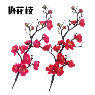 红色梅花枝烘焙插件 甜品台布置用品 中国风老人祝寿生日蛋糕装 饰