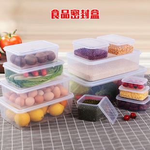 冰箱微波炉食物打包盒子储物盒 塑料长方形透明保鲜盒 密封冷藏盒