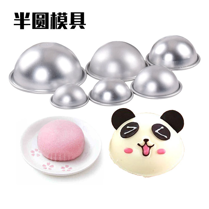 浅半圆阳极铝合金蛋糕模具 雪媚娘模 球型布丁模 DIY烘焙工具用品,厨房/烹饪用具,烘焙模具,淘宝优惠券,粉丝福利购,淘宝优惠卷