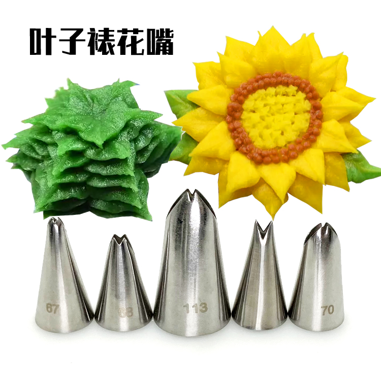 叶子多肉植物裱花嘴 304不锈钢蛋糕装饰奶油蝴蝶结挤花嘴烘焙工具,厨房/烹饪用具,裱花嘴/裱花枪/裱花袋,淘宝优惠券,粉丝福利购,淘宝优惠卷