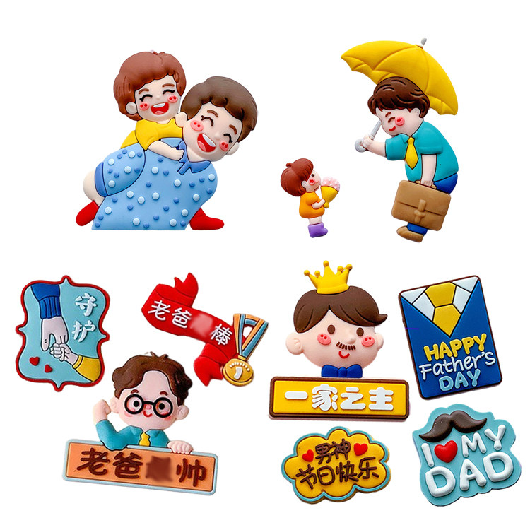 软胶父亲节快乐蛋糕装饰摆件 爸爸生日烘焙装扮用品 一家之主 d88