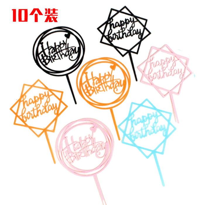 塑料生日快乐蛋糕装饰插牌