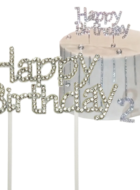 网红钻石happy birthday蛋糕插牌女神小仙女生日派对烘焙装饰插件