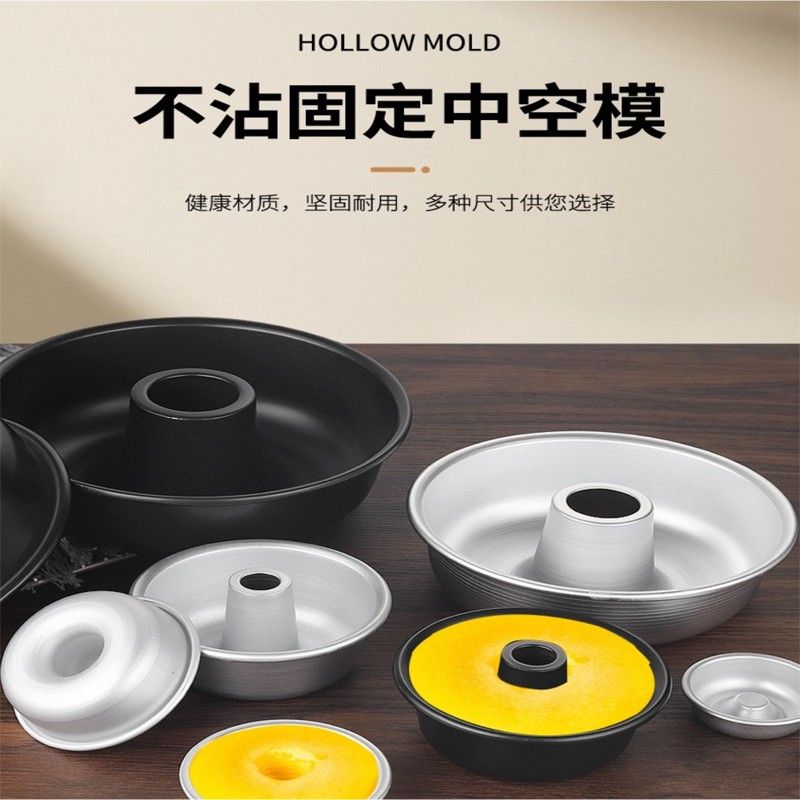烤箱用铝合金空心烘焙模具