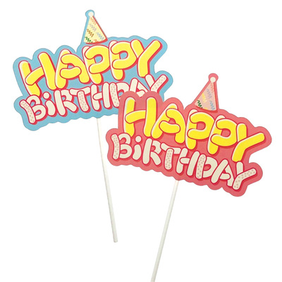 派对帽happybirthday蛋糕插牌