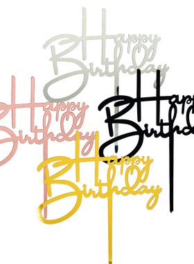 亚克力连笔字母happy birthday蛋糕装饰插牌金色黑色生日快乐插件