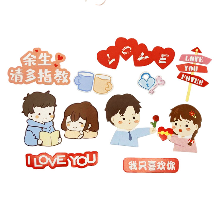 七夕情人节蛋糕装饰插牌套装 情侣我喜欢你表白纪念日烘焙装扮插