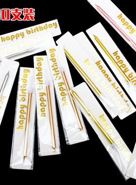 长杆香槟金色银色镀金铅笔生日蜡烛 派对蛋糕装饰烘焙用品100支装