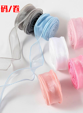4cm金边鱼尾纱丝带 蛋糕装饰围边鲜花包装幻彩白色粉红色缎带织带