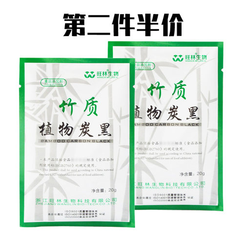 旺林竹炭粉食用蛋糕色素烘焙